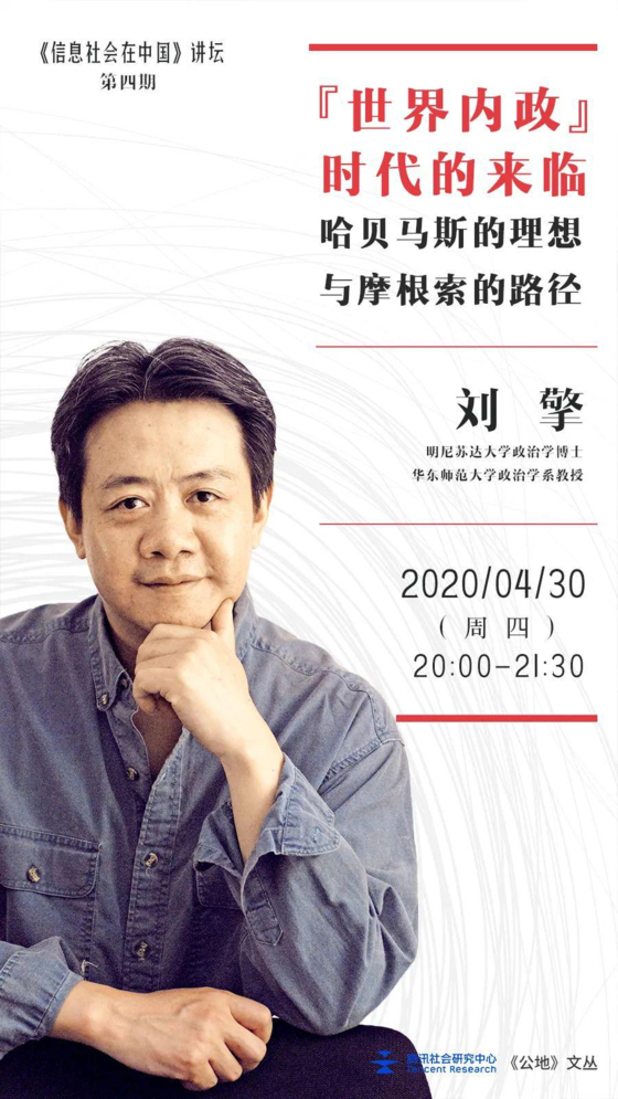 도서 [리버럴의 질문] 저자 류칭