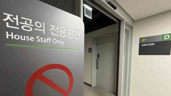 14일 서울 한 대학병원에 전공의 전용공간 표지판이 놓여있다. 뉴시스