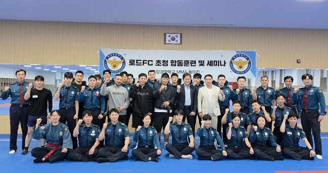 로드FC 정문홍 회장이 충주 중앙경찰학교를 방문해MMA(종합격투기)특별 세미나를 개최했다. / 로드FC