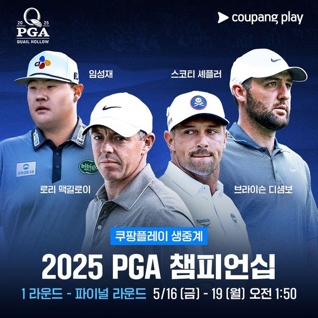 쿠팡플레이가 남자 골프4대 메이저 대회 중 하나인 ‘PGA챔피언십’을 국내에서 유일하게 전 라운드 생중계한다. / 쿠팡플레이