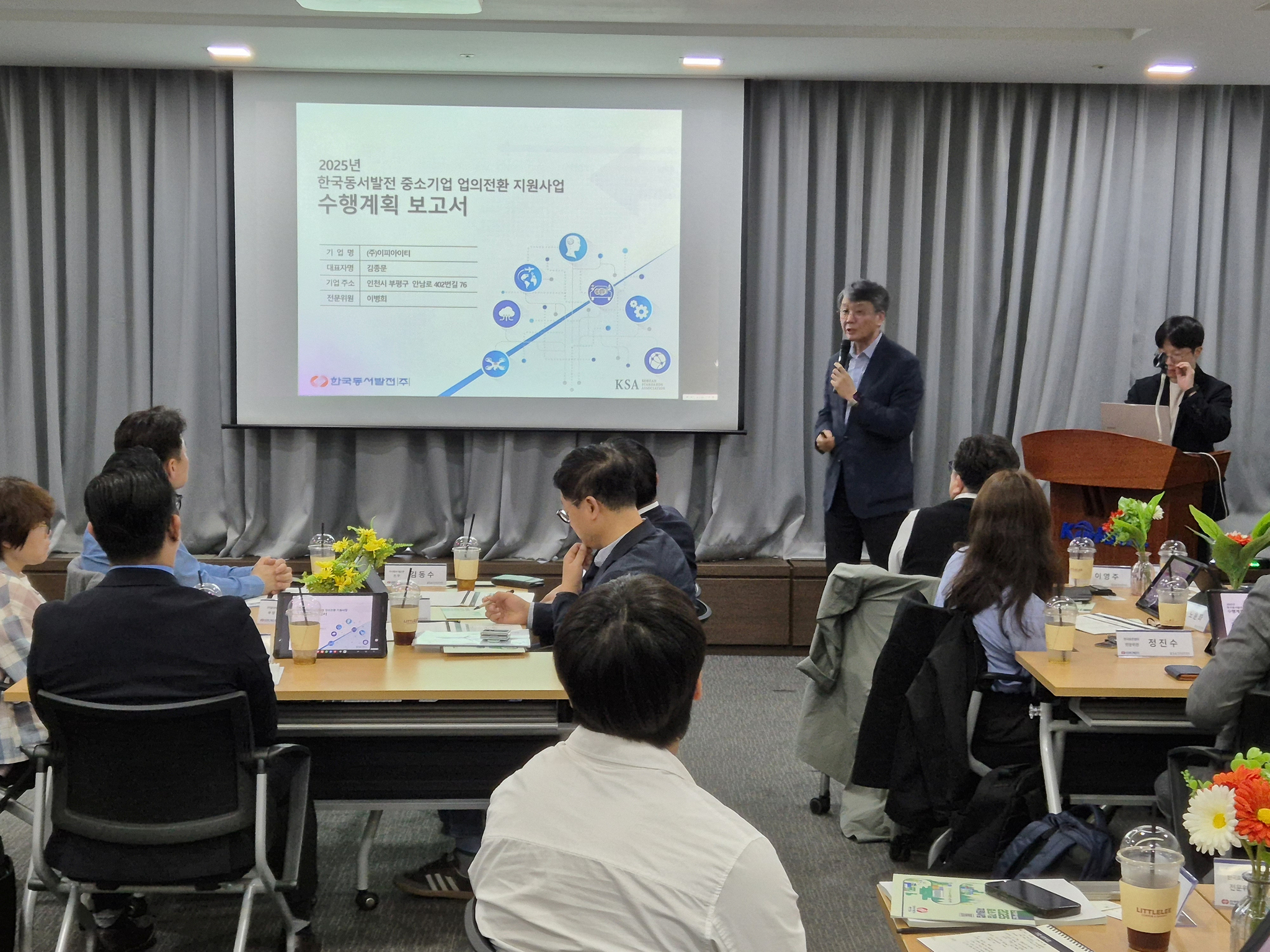 한국동서발전, 에너지산업 대전환기 중소기업 업의전환 선도