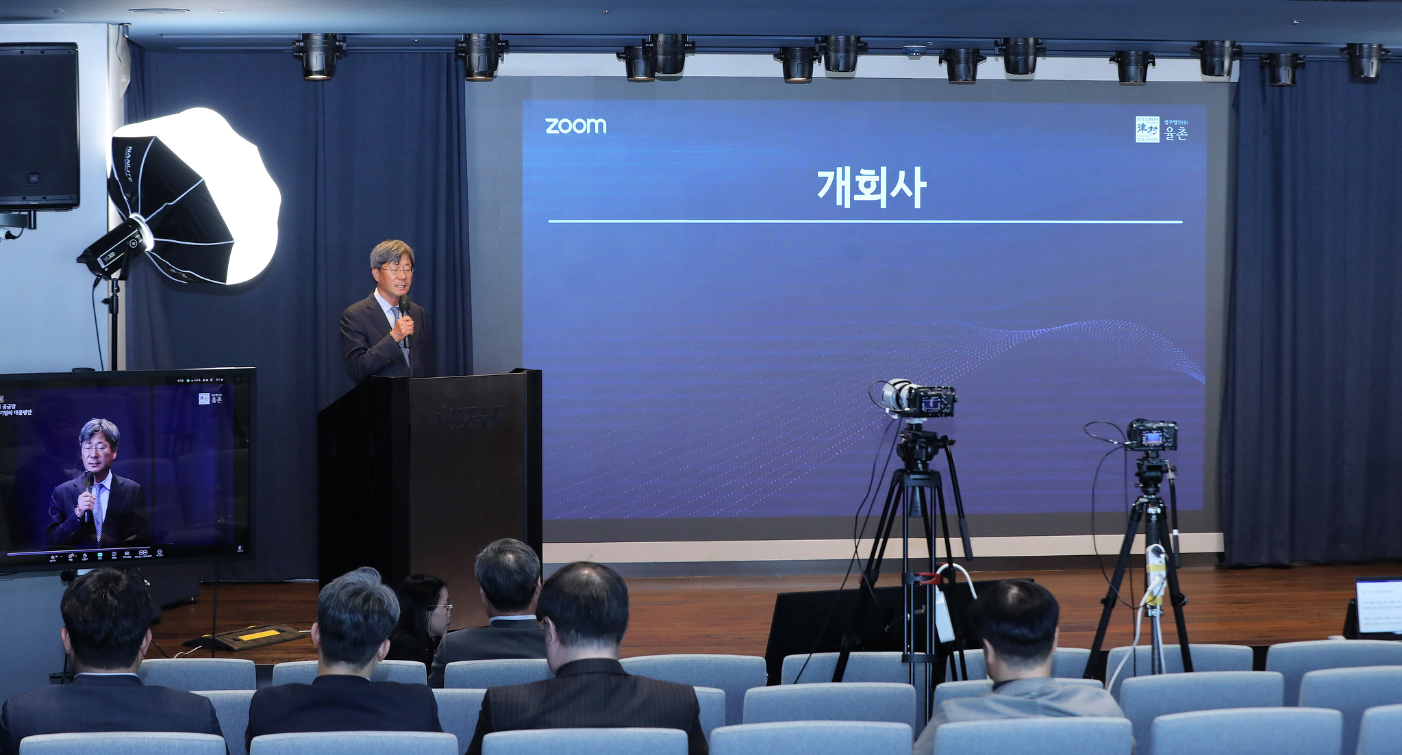 염용표 경영담당 대표변호사가 ‘글로벌 소프트웨어 공급망 관리·규제 동향과 기업의 대응방안’ 웨비나에서 개회사를 하고 있다.