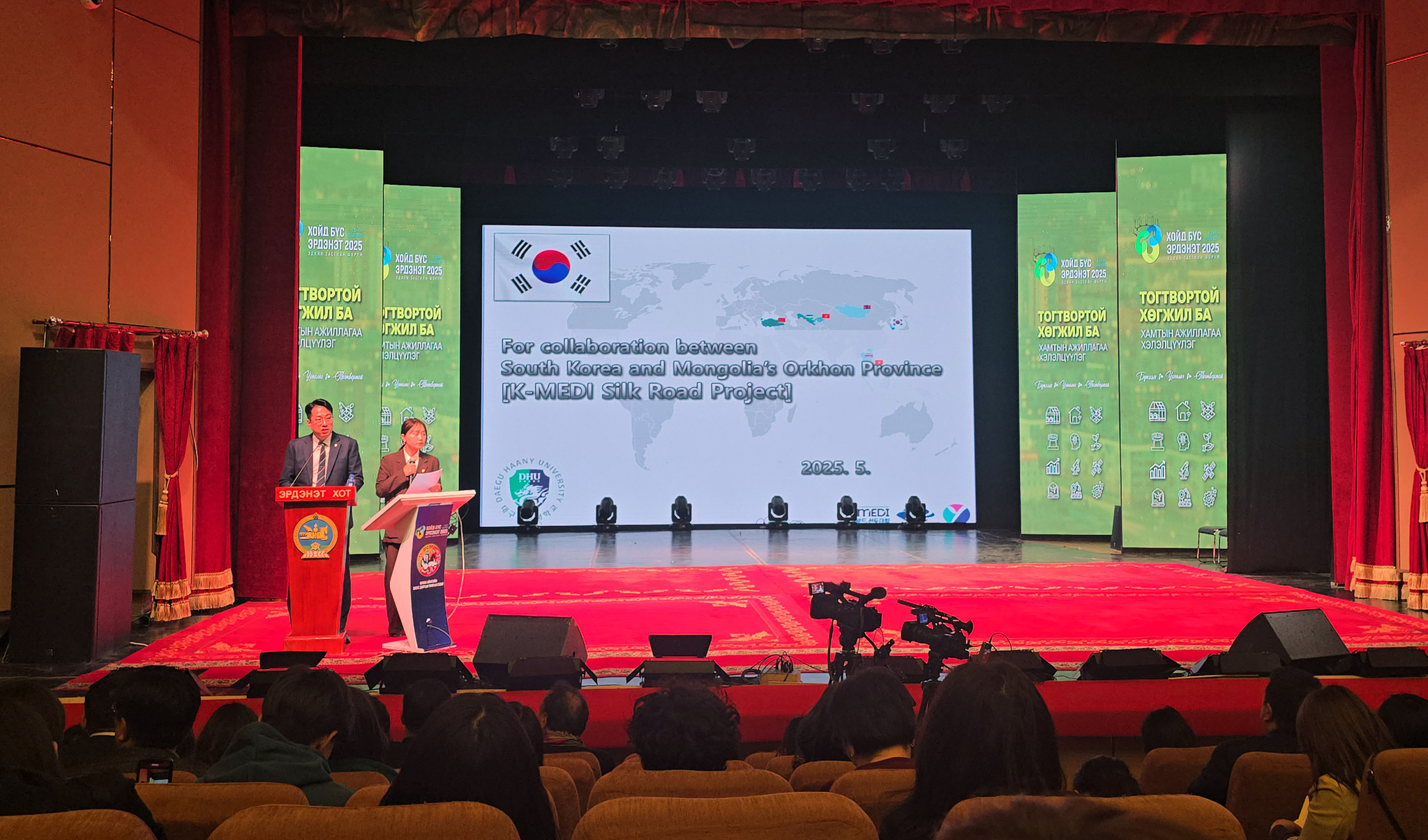 몽골 오르홍주와 국제 협력 강화를 위한 포럼을 진행하는 안찬근 세대통합지원센터장