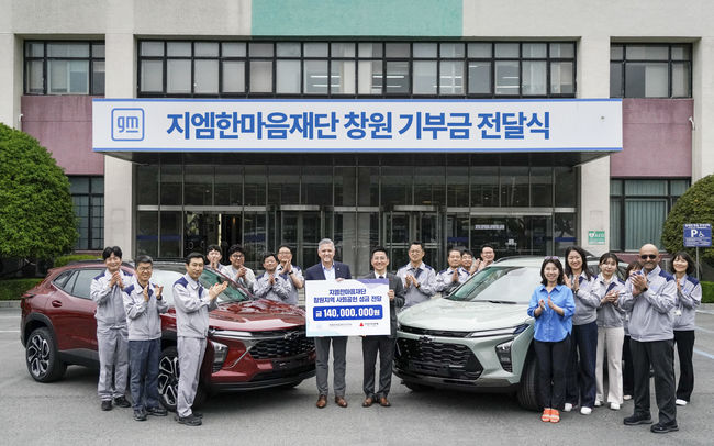 헥터비자레알(Hector Villarreal)지엠한마음재단대표이사겸GM한국사업장사장(가운데왼쪽)과박은덕경남사회복지공동모금회사무처장(가운데오른쪽),아시프카트리(Asif Khatri) GM해외사업부문생산총괄부사장(오른쪽 끝)을비롯한GM한국사업장임직원들이지엠한마음재단코리아의기부금전달식기념사진을촬영하고있다.