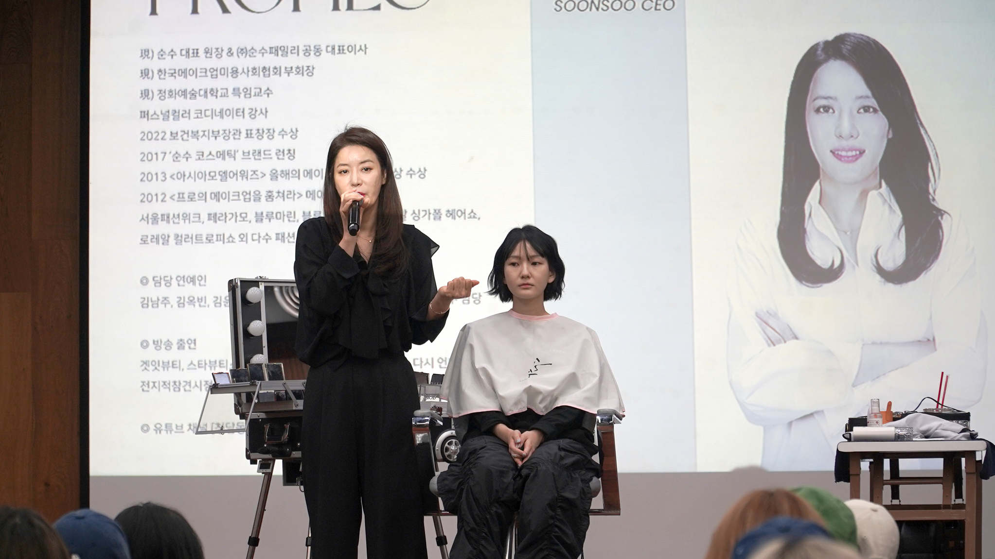 ▲정화예대 명동캠퍼스 대강당에서 ‘2025 Trend Master Class: 최수경 원장이 전하는 모카무스 메이크업’ 특강이 진행되고 있다.