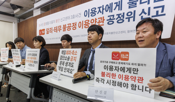 지난해 9월 2일 서울 종로구 참여연대에서 열린 중국계 온라인 플랫폼 '알리'와 '테무' 불공정 이용약관 심사청구 기자회견에서 정지연 한국소비자연맹 사무총장(왼쪽 세 번째)이 소비자 입장에서 바라본 이용 약관의 문제점에 관해 설명하고 있다. 한국소비자연맹과 민변 민생경제위, 민생경제연, 온라인 플랫폼 이용자 불만신고센터, 참여연대 민생희망본부 등 시민단체는 알리와 테무 두 플랫폼 사업자가 '과도한 개인정보 수집', '책임회피', '소비자에게 불리한 이용약관'을 가지고 있다며 공정거래위원회에 심사청구를 했다. 연합뉴스