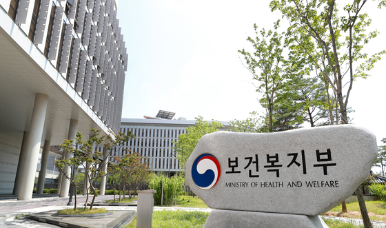 보건복지부 청사. 연합뉴스