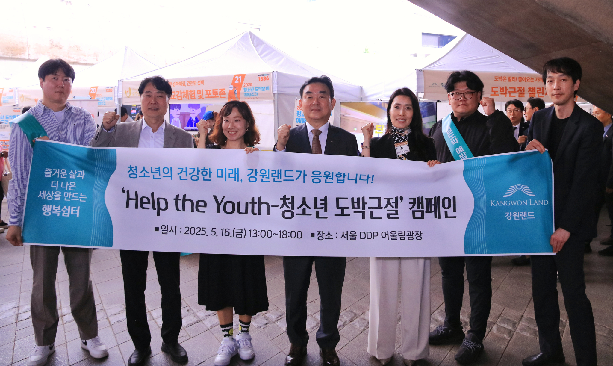 강원랜드 캠페인 부스앞에서 최철규 대표이사직무대행(가운데)