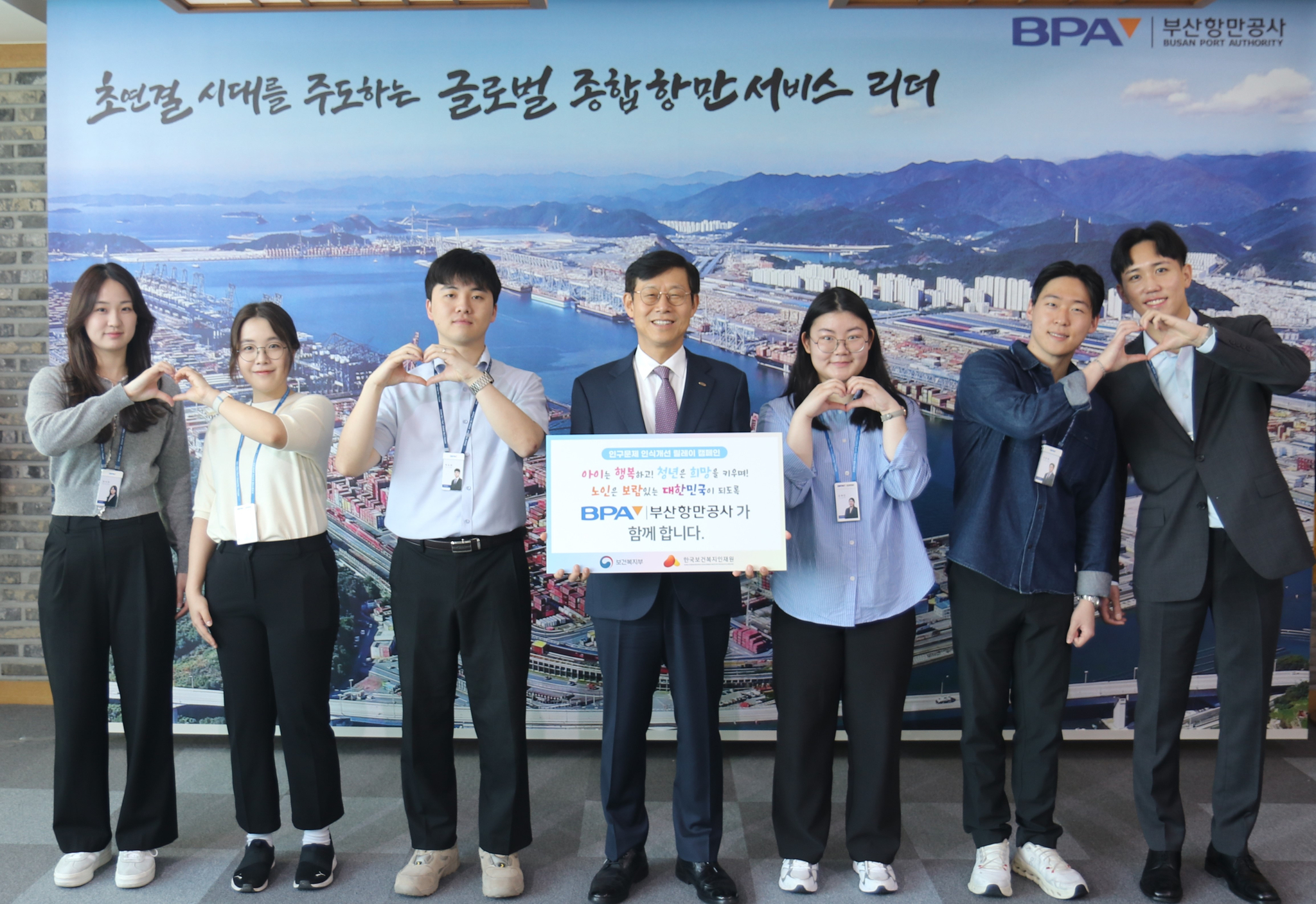 인구문제 인식개선 릴레이 캠페인(단체사진)