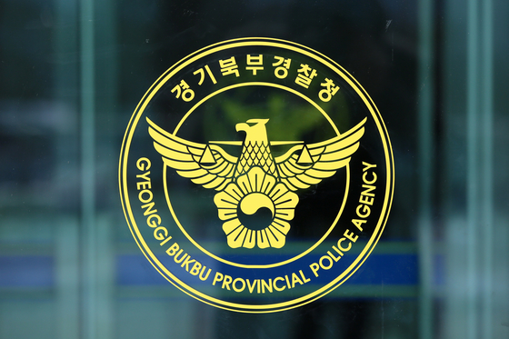 경기북부경찰청 로고. 사진 경기도북부경찰청