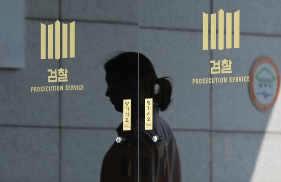 검찰이 공천 개입 의혹을 받는 윤석열 전 대통령의 부인 김건희 여사에게 출석을 통보한 지난 14일 서울중앙지검 모습. 김 여사 측은 전날 중앙지검 전담수사팀에 조기 대선에 영향을 미칠 우려가 있다며 불출석 사유서를 제출했다. 연합뉴스