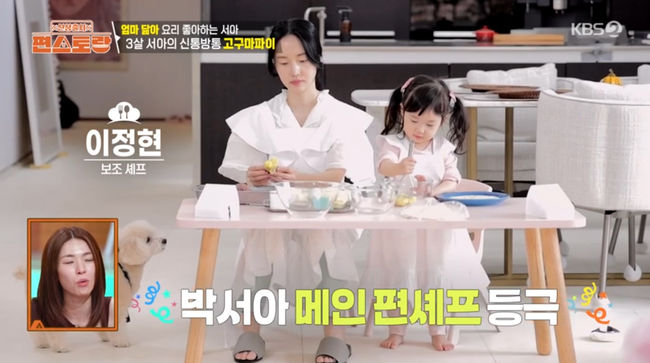방송 화면 캡쳐