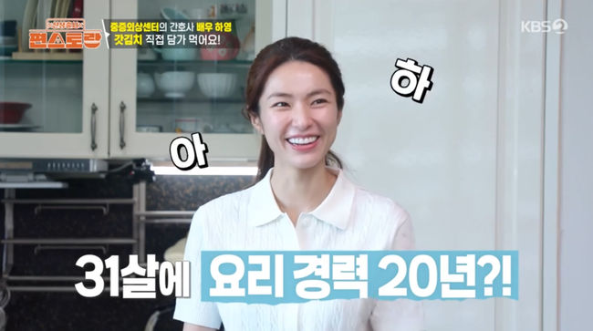 방송 화면 캡쳐
