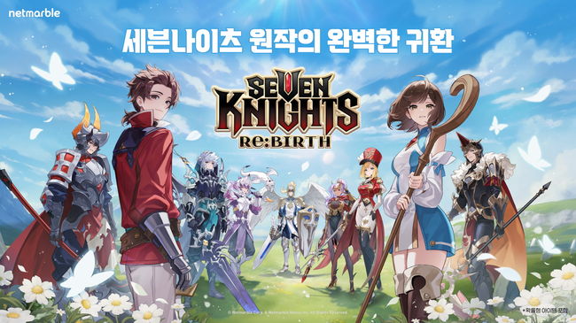 넷마블 제공.