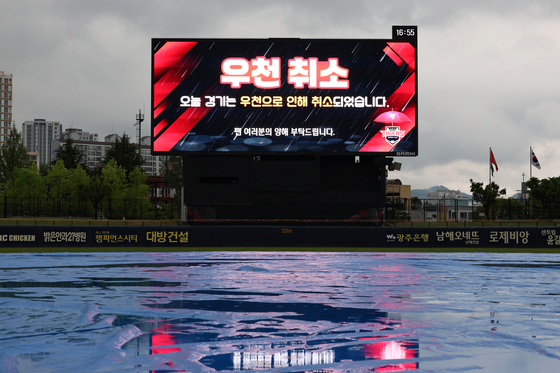 16일 열릴 예정이던 프로야구 5경기가 우천으로 인해 모두 취소됐다. KIA 구장 전광판에 게시된 우천 취소 안내문. 연합뉴스