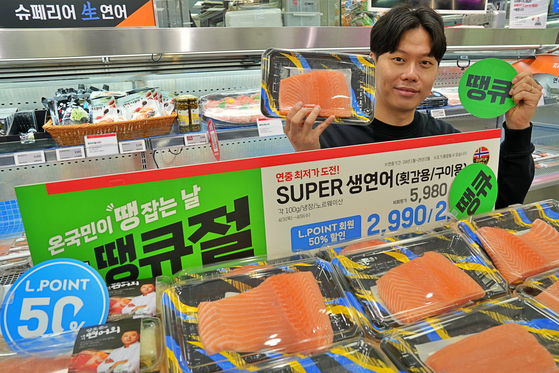 롯데마트가 4월 선보인 2990원 연어. 사진 롯데마트