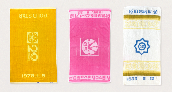 1970~80년대 송월타올 디자인. 송월타올