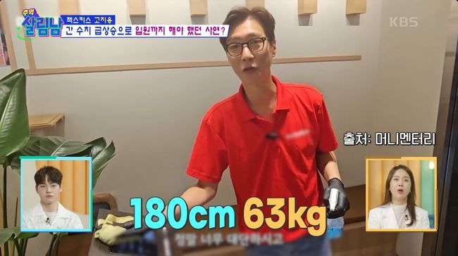 ‘180cm·64kg’ 고지용, 직접 밝힌 건강 이상설 전말…"정신과 치료까지" [핫피플]