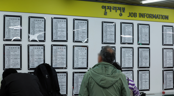 14일 서울 마포구 서울서부고용복지플러스센터 일자리정보 게시판 모습. 뉴스1