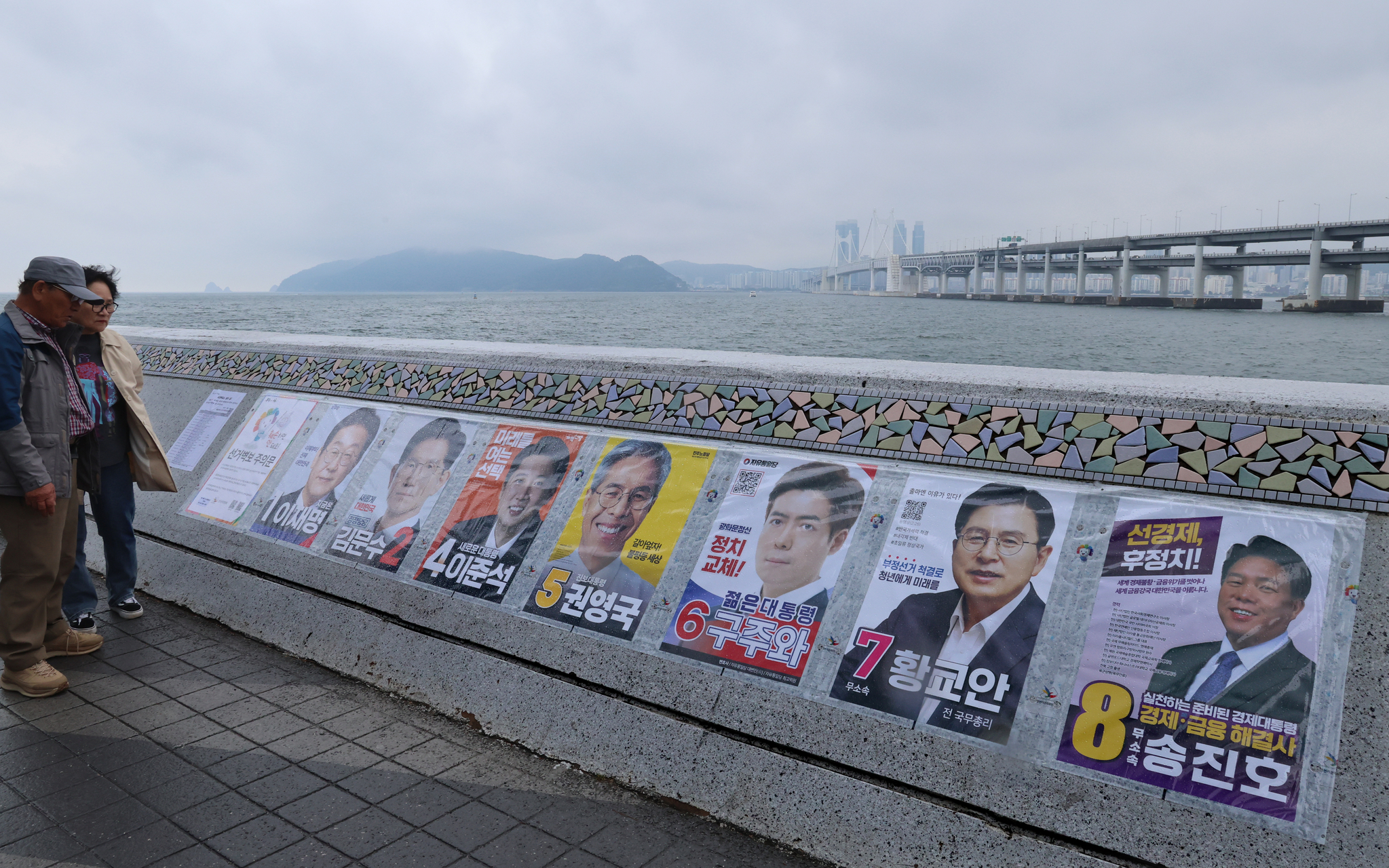 지난 15일 부산 해운대구 마린시티로에 제21대 대통령선거 선거벽보가 부착돼 있다. 연합뉴스