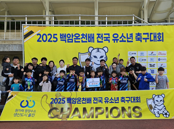제6차 KYFA컵 백암온천배가 한국유소년축구협회 주최 울진군 체육회와 온정면 체육회 주관으로 성황리에 개최됐다. 3학년부 정상에 오른 세천하이두 선수들. 사진 한국유소년축구협회