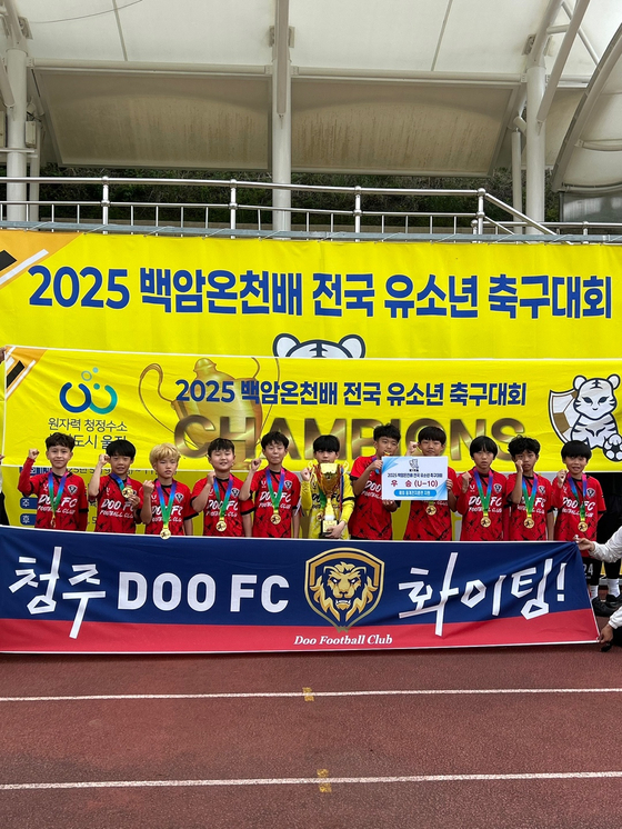 제6차 KYFA컵 백암온천배가 한국유소년축구협회 주최 울진군 체육회와 온정면 체육회 주관으로 성황리에 개최됐다. 4학년부 우승팀 청주DOO 선수들. 사진 한국유소년축구협회