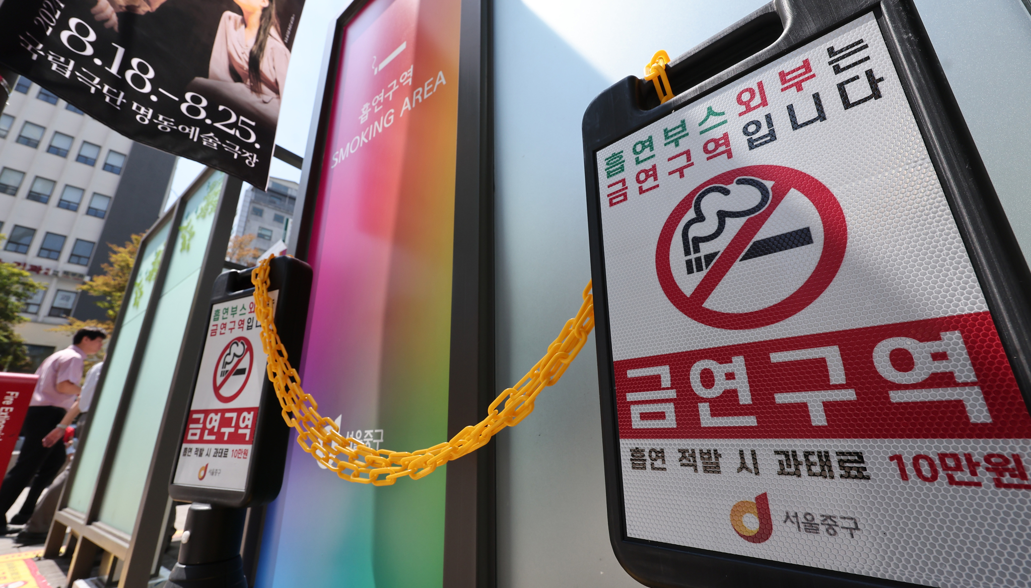 서울 중구 거리에 설치된 흡연부스 앞에 금연구역 문구가 적힌 표지판이 설치돼 있다. 뉴스1