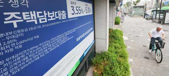 시중은행의 변동형 주담대 금리도 하향 조정될 전망되는 가운데 16일 서울 시내 한 시중은행에 주택담보대출 상품 현수막이 붙어 있다. 은행연합회는 4월 신규취급액 기준 코픽스가 2.70%를 기록해 전월 대비 뉴스1