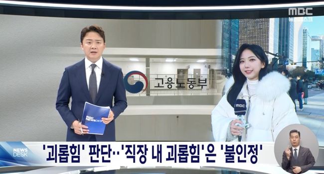 MBC ‘뉴스데스크’, 故오요안나 유족에 사과..“관련자 조치, 조직문화 개선할 것” [종합]