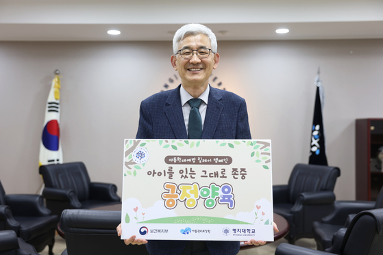 임연수 총장