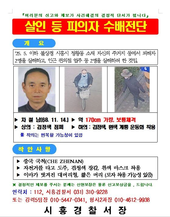 공개수배