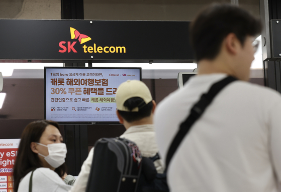 서울 강서구 김포국제공항 SK텔레콤 로밍센터에서 이용객들이 유심 교체를 위해 대기하고 있다. 뉴시스