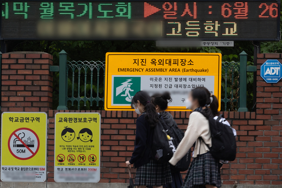 2023년 6월 서울 시내의 한 고등학교에서 학생들이 하교하고 있다. 교육부는 이날 '공교육 경쟁력 제고방안'을 발표하고 고교학점제 관련 선택과목의 석차등급 병기를 폐지하고 공통과목은 석차 9등급을 병기하기로 결정했다고 밝혔다. 뉴스1