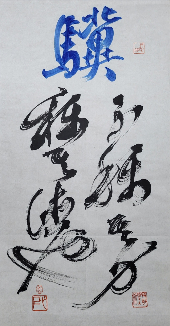 驥:천리마 기, 稱:칭할 칭, 德:덕(큰) 덕. 천리마는 그 힘을 칭하지 않고 그 덕을 칭한다. 34x68㎝.