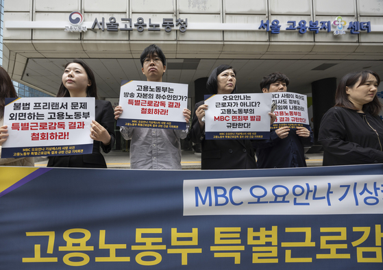 9일 서울 중구 서울고용노동청 앞에서 MBC 기상캐스터였던 고(故) 오요안나씨 특별감독결과 규탄 기자회견이 열리고 있다. 이날 회견에서 오씨의 어머니 장연미 씨는 오씨가 근로기준법상 근로자로 인정되지 않는다는 고용노동부의 특별근로감독 결과에 대해 "절대로 받아들일 수 없다"고 밝혔다. 연합뉴스