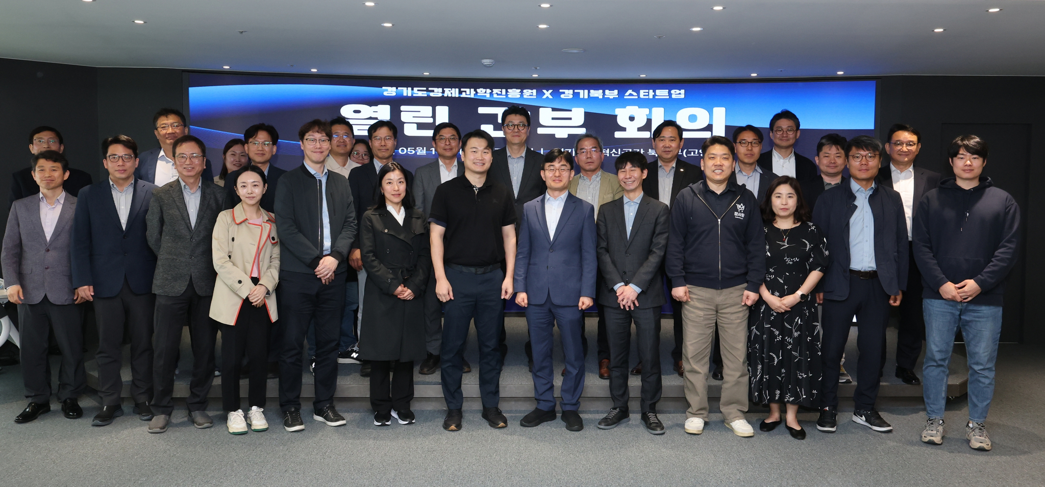 경과원은 19일 북서부권 경기창업혁신공간(고양)에서 입주기업들과 현장 간부회의를 개최하고 기념 촬영을 하고 있다.