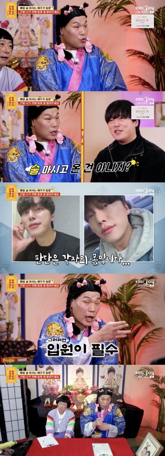 한 달 술 값=300만 원..얼굴 격변 사연자에 서장훈 대노 “이러다 죽어”(물어보살)[순간포착]