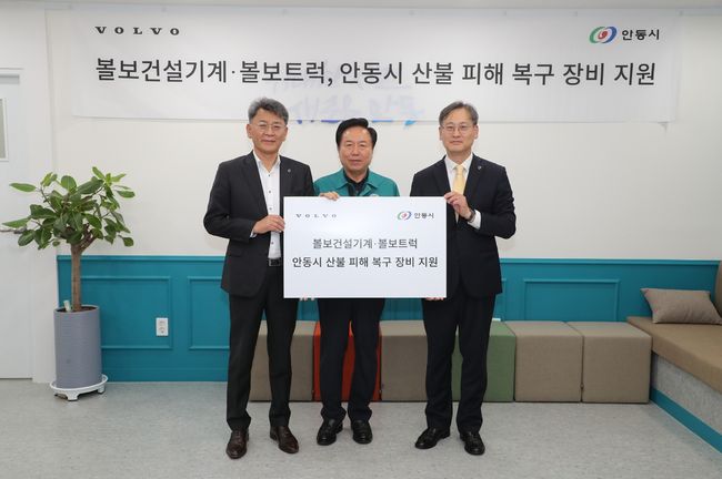 왼쪽부터 박강석 볼보트럭코리아 대표이사,권기창 안동시장,이명관 볼보그룹코리아 국내영업서비스부문 부사장. /볼보그룹코리아 제공.