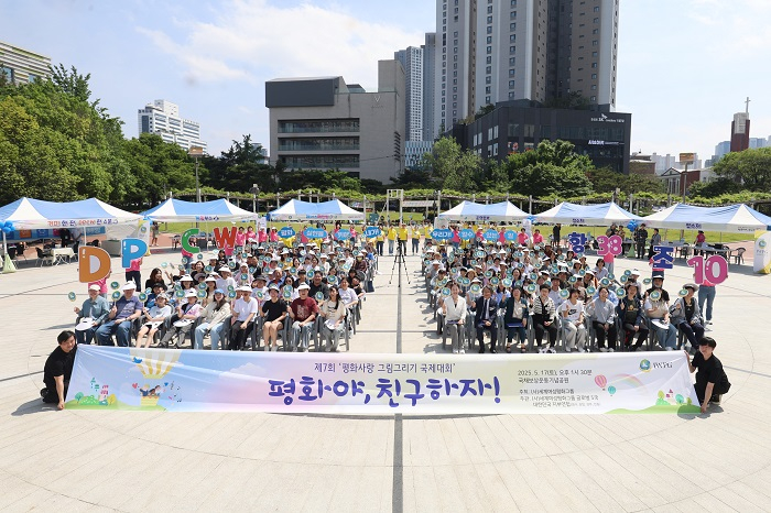 제7회 평화사랑 그림그리기 국제대회 지역 예선이 5월 17일 대구 국채보상기념공원에서 열렸다