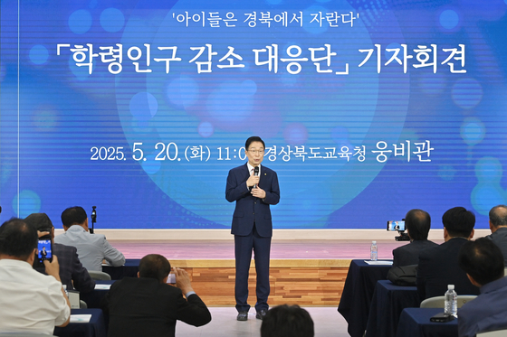 20일 경북교육청에서 열린 ‘2025 학령인구 감소 대응단’ 기자회견에서 임종식 경북교육감이 인사말을 하고 있다. 사진 경북교육청