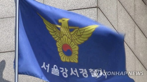 서울 강서경찰서. 연합뉴스TV 갭처