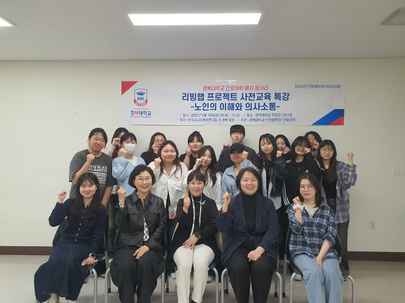 경복대학교 간호대학 ‘매치 동아리’ 리빙랩 프로젝트 특강 현장