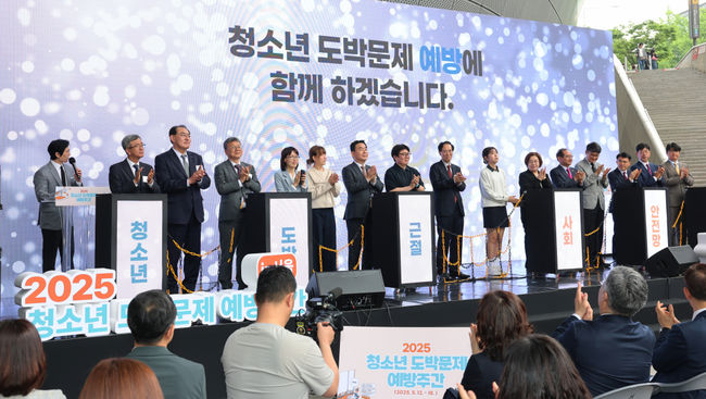 지난 16일, 동대문디자인플라자(DDP)에서는 제2회 청소년 도박문제 예방 주간 행사가 열렸다.