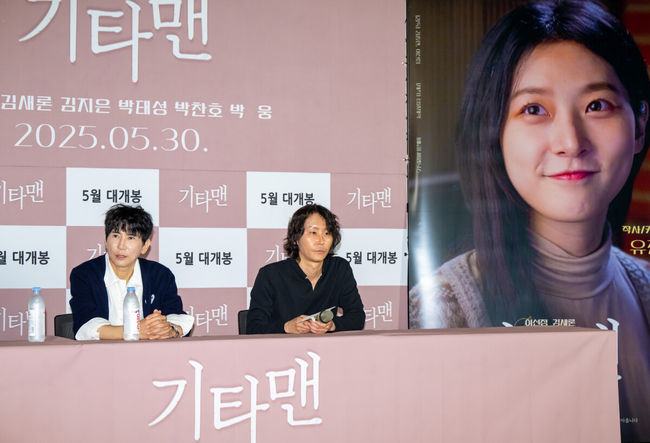 [OSEN=박준형 기자] 21일 서울 잠실롯데월드타워 내 롯데시네마 월드타워에서 영화 '기타맨'(감독 이선정) 언론시사회가 진행됐다.올해 2월 유명을 달리한 배우 김새론의 유작인 영화 '기타맨'은 고된 현실 속에서도 음악을 통해 희망을 찾으려는 천재 기타리스트 기철(이선정 분)의 상실과 사랑을 그린 음악 영화다. 이선정 감독이 김새론 관련 질문에 답하고 있다.   2025.05.21 / soul1014@osen.co.kr