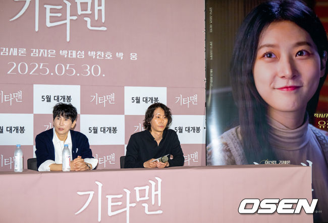 [OSEN=박준형 기자] 21일 서울 잠실롯데월드타워 내 롯데시네마 월드타워에서 영화 '기타맨'(감독 이선정) 언론시사회가 진행됐다.올해 2월 유명을 달리한 배우 김새론의 유작인 영화 '기타맨'은 고된 현실 속에서도 음악을 통해 희망을 찾으려는 천재 기타리스트 기철(이선정 분)의 상실과 사랑을 그린 음악 영화다. 이선정 감독이 김새론 관련 질문에 답하고 있다.   2025.05.21 / soul1014@osen.co.kr