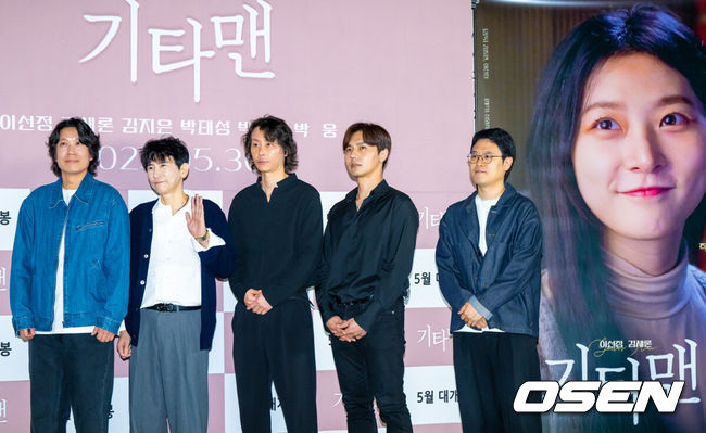 [OSEN=박준형 기자] 21일 서울 잠실롯데월드타워 내 롯데시네마 월드타워에서 영화 '기타맨'(감독 이선정) 언론시사회가 진행됐다.올해 2월 유명을 달리한 배우 김새론의 유작인 영화 '기타맨'은 고된 현실 속에서도 음악을 통해 희망을 찾으려는 천재 기타리스트 기철(이선정 분)의 상실과 사랑을 그린 음악 영화다. 이선정 감독과 김종면 감독, 박태성, 박찬호, 박웅이 포즈를 취하고 있다.   2025.05.21 / soul1014@osen.co.kr