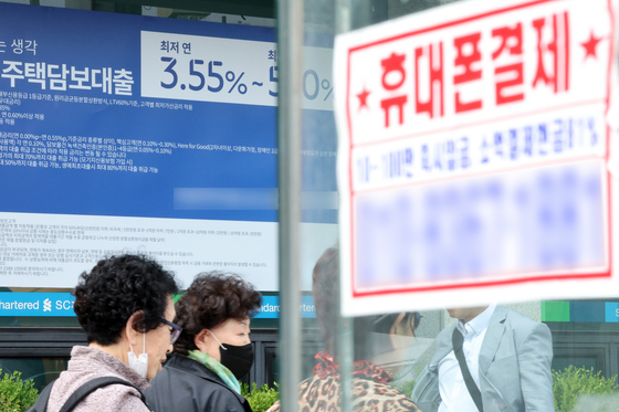 서울 시내 한 시중은행에 주택담보대출 상품 현수막과 대출 스티커가 나란히 붙어 있다. 뉴스1