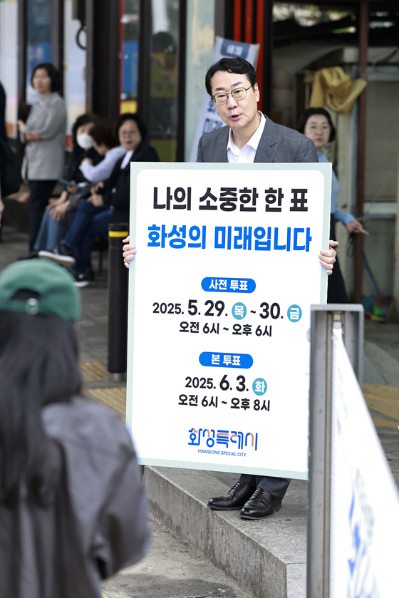 정명근 경기 화성시장은 지난 20일 병점역에서 제21대 대통령선거 투표참여 캠페인을 진행했다. 화성시
