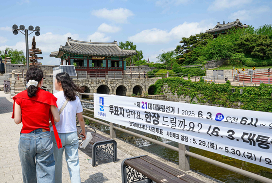 경기 수원시가 관광객이 많은 화성 일대에 설치한 투표 독려 현수막. 수원시