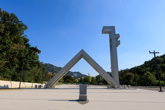 서울대학교 정문. 서울대학교 제공